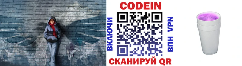 Купить закладки  Лысьва  Codein напиток Lean (лин) 