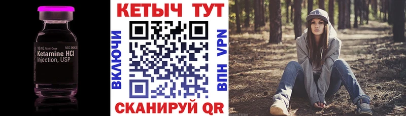 Кетамин VHQ Лысьва