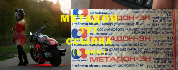 метадон Заволжск