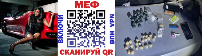МЯУ-МЯУ кристаллы  Купить где  Лысьва 